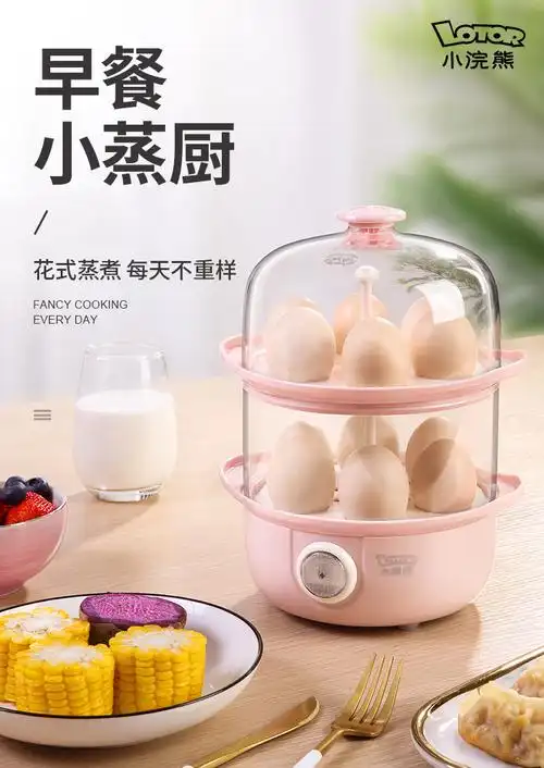 小浣熊多功能迷你蒸蛋器家用自动断电小型蒸鸡蛋羹宿舍煮蛋器樱花粉