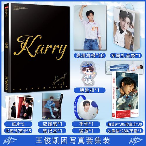 tfboys六周年王俊凯写真集赠周边应援大礼包生日礼物海报明信片