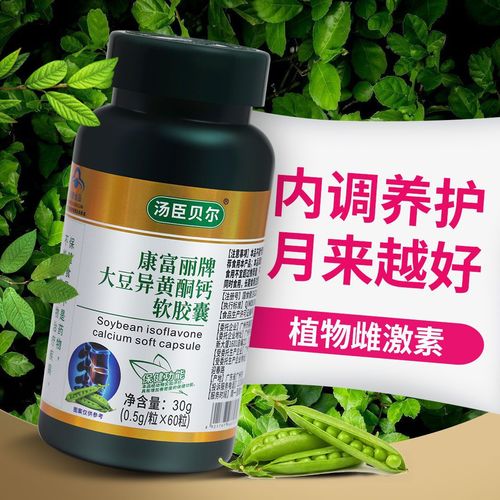 汤臣贝尔富康丽大豆异黄酮钙软胶囊中老年女性增加骨密度软胶囊