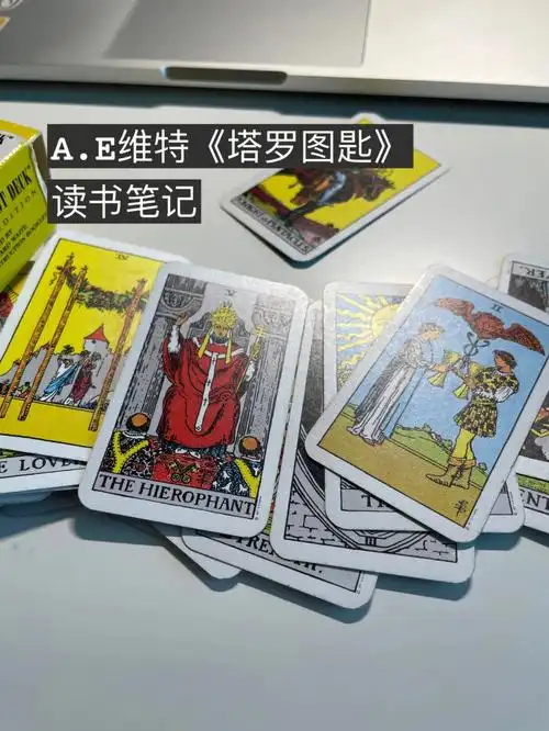 塔罗图匙维特塔罗说明书