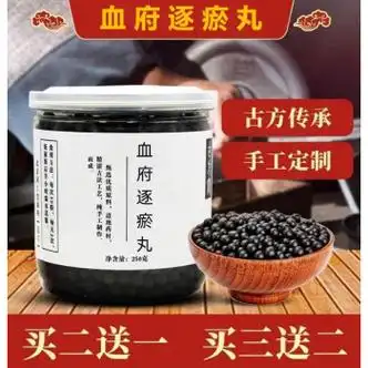 北京同仁堂古方血府逐淤丸血府逐瘀汤古方古法 原方配比 内廷上用 100