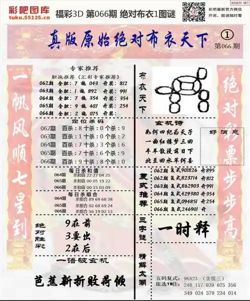 绝对布衣1_布衣图全图_3d图库_天齐图库-天齐网