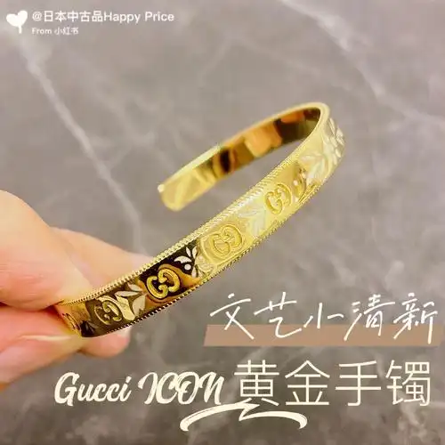 文艺小清新gucciicon黄金手镯