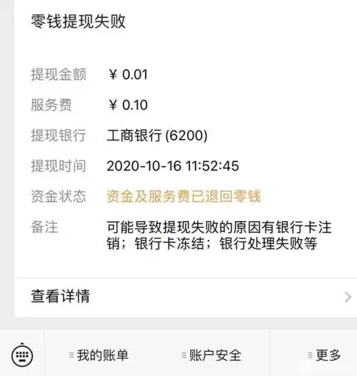 工行冻结93012588|工商银行|储蓄卡|支付宝