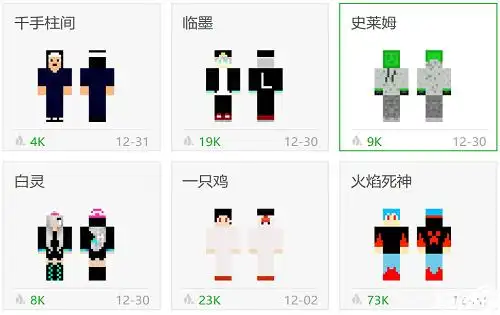 我的世界手机版数十款皮肤展开图展示女图居多