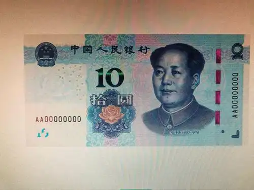 写美篇2019年版第五套人民币50元,20元,10元,1元纸币分别保持2005年