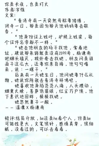 7本高质量高干文,强推《符之一笑》《西边雨》《白杨往事》