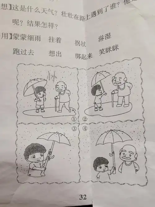 小孩眼里的真实