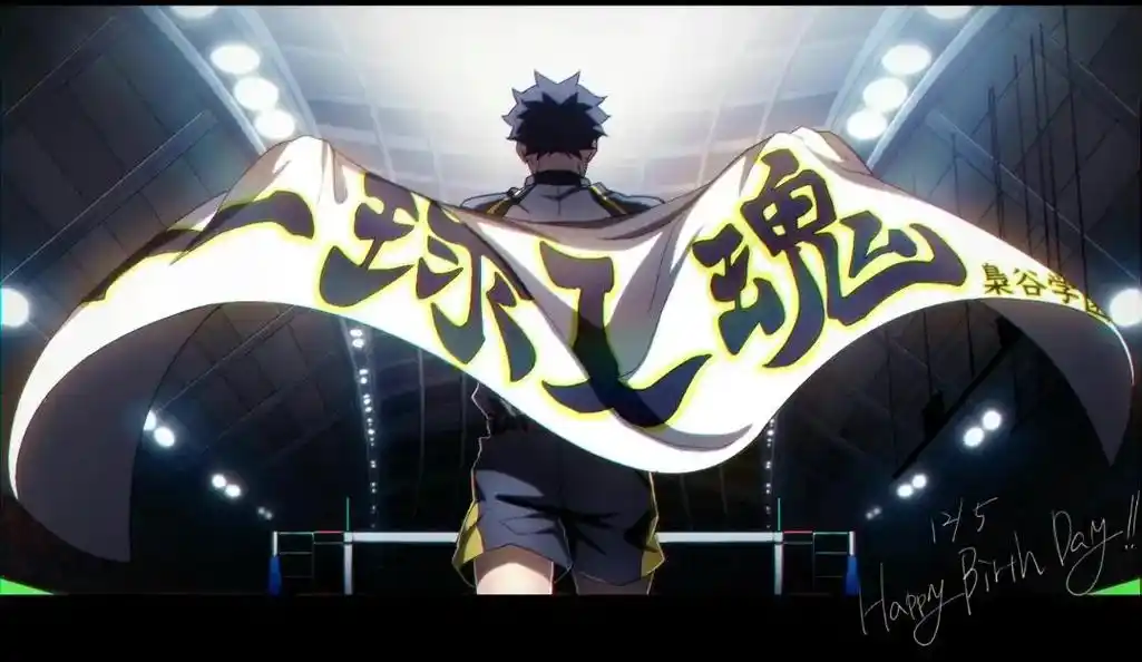 排球少年 #枭谷 #木兔 #赤苇京治 如果当那个瞬间来临了 - 抖音