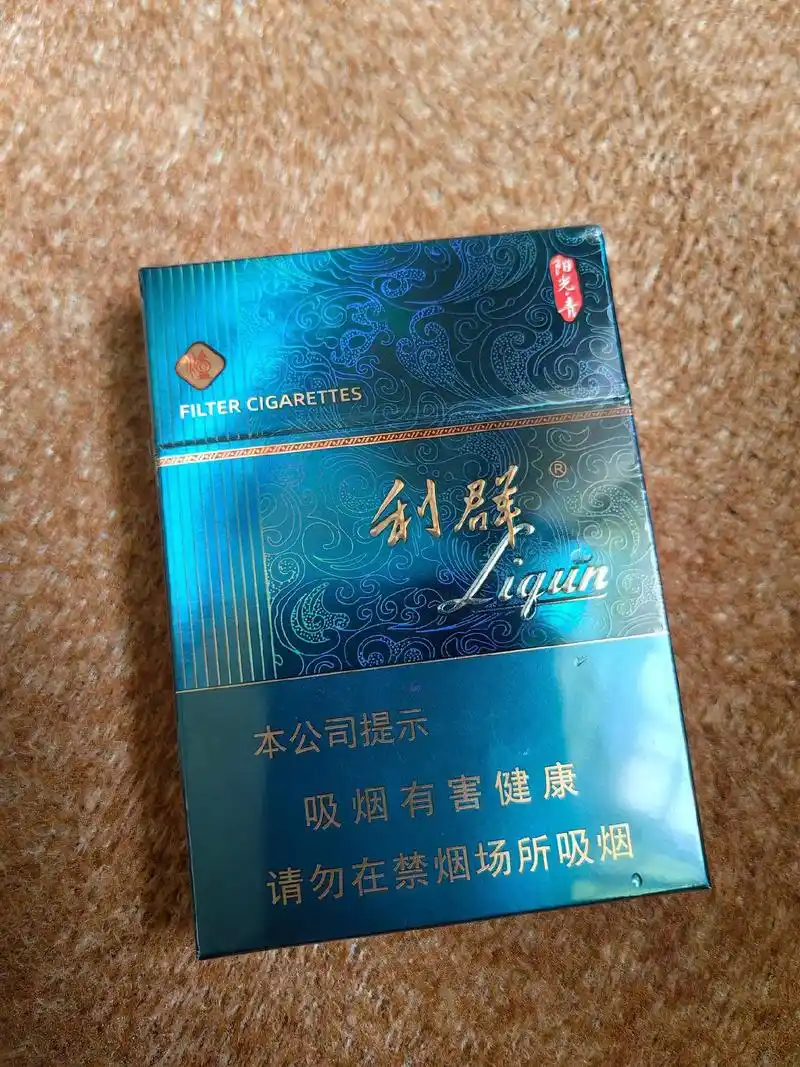 今日分享 利群阳光青中支#一盒难求 #烟不是烟 #终于到手 - 抖音