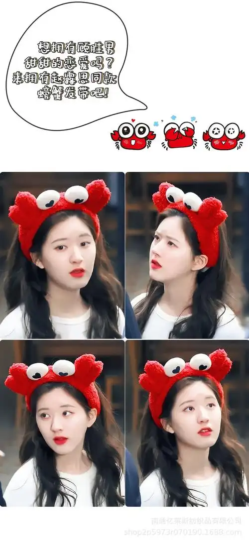 赵露思同款暖心半边绒软绵绵螃蟹可爱发带洗脸萌萌滴