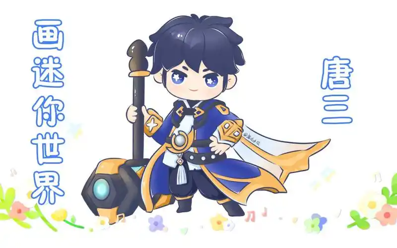 迷你世界 唐三 简笔画 教程 画画 手绘 斗罗大陆