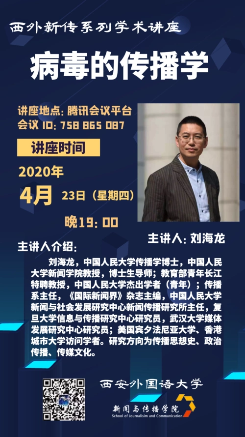 通知公告 / 讲座预告