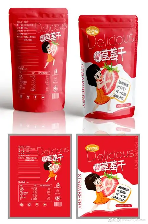 草莓干零食包装设计素材