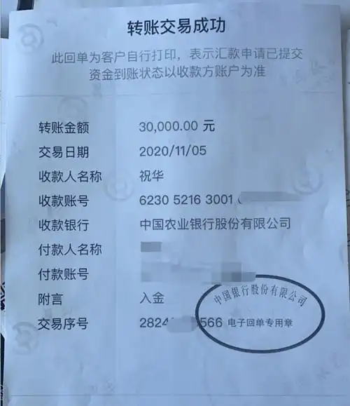 警惕你的微信好友冒充丹棱欣帮诈骗20万