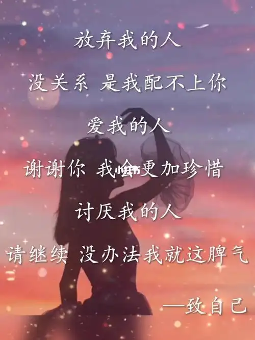 爱我的人我也会好好爱你