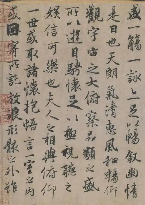 手机字帖|王羲之《兰亭序》高清版,分页版