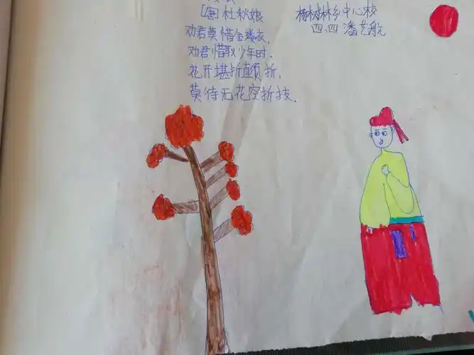 智宏班诗配画(11) 弘扬中华经典 金缕衣