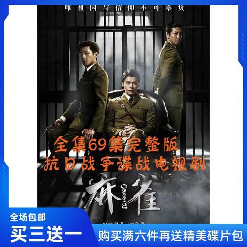 短云抗日战争谍战电视剧 麻雀dvd碟片完整版车载家用光盘李易峰周冬雨