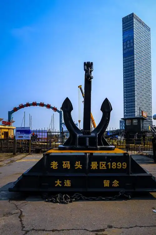 滨城百年老码头