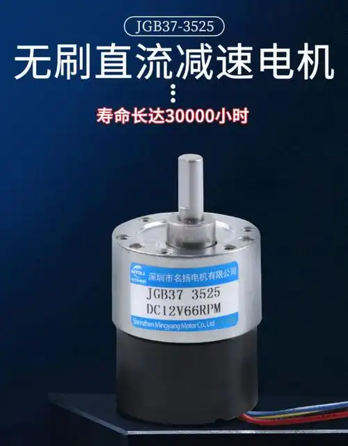 直流无刷减速电机12v24v大扭力齿轮jgb373525微小型低速电动马达12v45