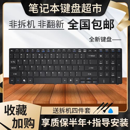 适用宏基星锐5750g 5439 5733z 7750g 5742g 5560g全新笔记本键盘