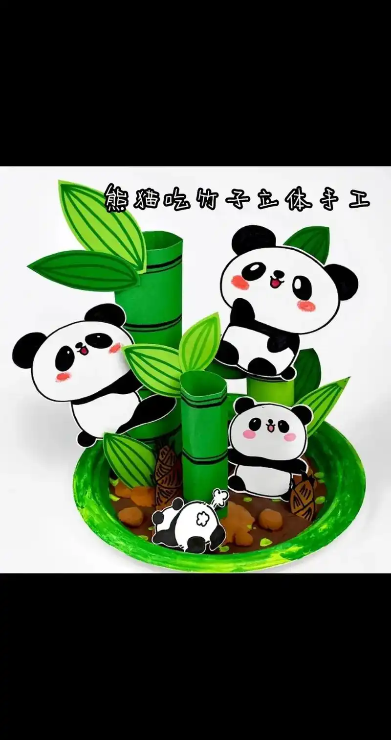 利用卡纸,粘土,丙烯颜料,一次性纸盘制作手工.熊猫 - 抖音