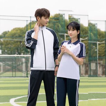 依蔻兰蒂春秋校服套装高中学生男女运动装班服三件套长袖秋季初中生