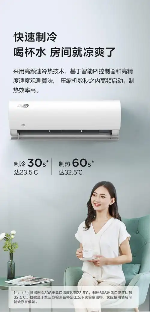 美的midea空调极酷风酷大1匹15匹p变频冷暖两用壁挂式智能家用卧室