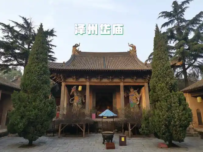 泽州岱庙(又名冶底岱庙)