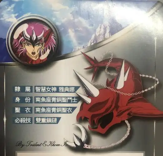 圣斗士星矢:这五个原创角色也有星座?火炉座,波江座等赫然在列