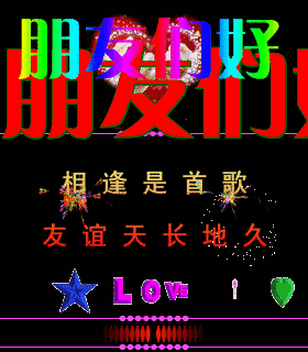 早上好亲爱的朋友一首永远是朋友送给我最亲爱的朋友们