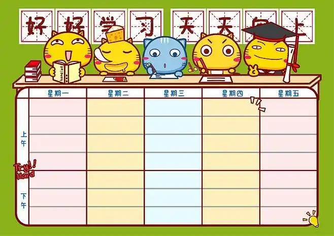 苇葭从babymocmoc转采于2021-08-26 12:20:51哈猫猫课程表儿童/绘本