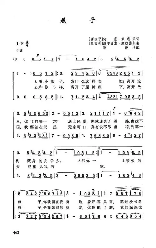 燕子 歌谱 简谱