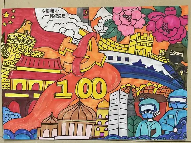 步骤4:《建团百年,光辉永在》