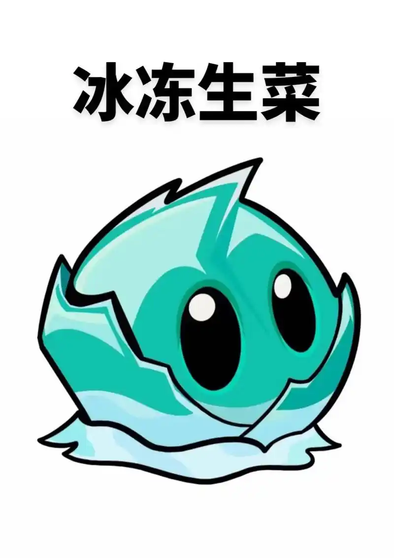 《植物大战僵尸》～冰冻生菜,简笔画教程来啦!步骤详细,简单易 - 抖音