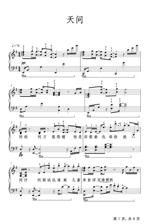 天问钢琴谱_刘宇宁_g调_弹唱谱钢琴谱伴奏谱五线谱_钢琴谱|钢琴五线谱