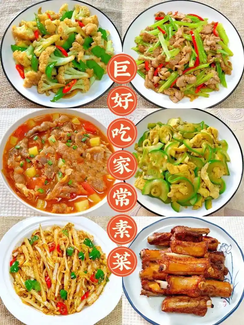 一周不重样清淡家常菜菜谱大全!以后下饭菜都这样做～简单又好吃!