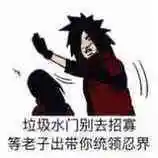 火影忍者手游表情包