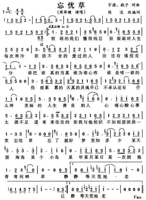 周华健经典歌曲简谱大全分享 - 经典歌曲曲谱 - 实验室设备网