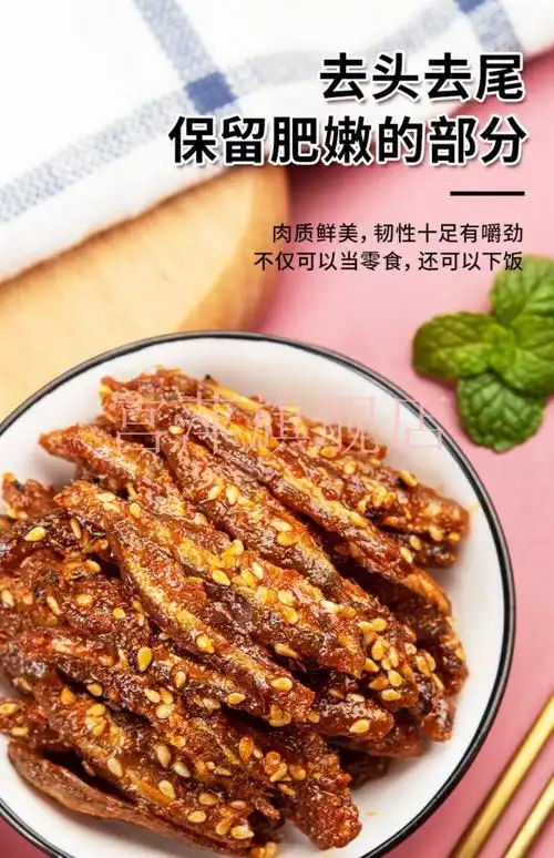 海南特产香辣小银鱼干160gx2袋小鱼干五香鱼休闲即食鱼零食160g2袋香
