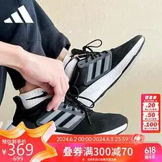 adidas阿迪达斯男鞋ultrabounce运动鞋跑步鞋hp579641码75码