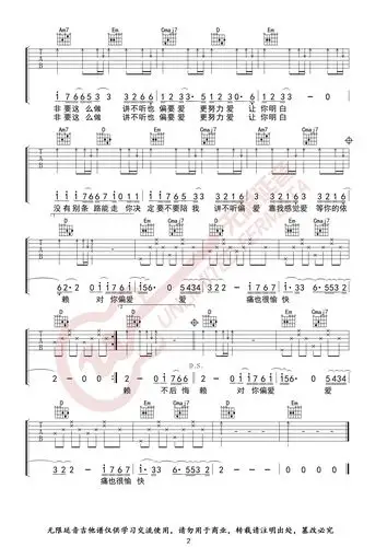 张芸京偏爱吉他谱
