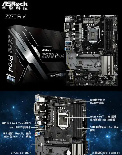华擎z370 pro4主板 支持8代cpu intel z370/lga 1151
