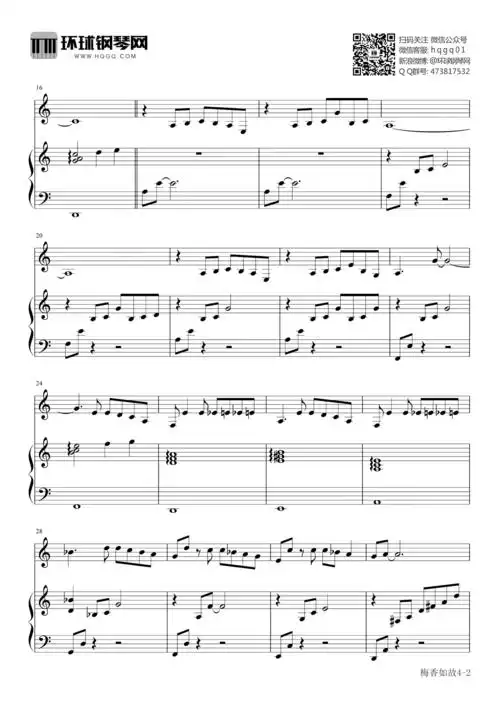 梅香如故-电视剧《如懿传》片尾曲钢琴谱-毛不易梅香如故钢琴谱-环球