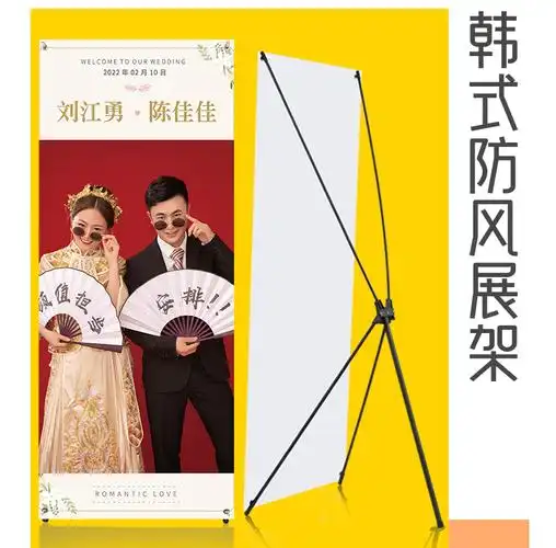 结婚海报展示架婚礼迎宾牌广告立牌婚纱照片x展架易拉宝支架定制韩式x