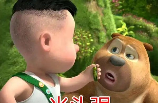 熊出没光头强童年照曝光机灵可爱又勇敢网友比嘟嘟还萌