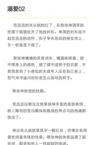 溺爱02 图片防挂/ 渣车属于丞坤/ 前篇戳头像