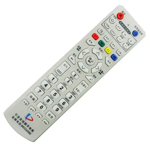 直接有线广电数字电视山东机顶盒遥控器平度