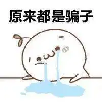 寻乌有人损失183000元这群人全是骗子请转发扩散提醒亲人朋友